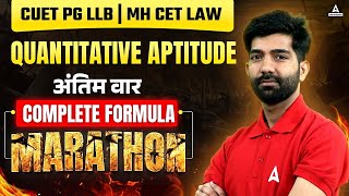 CUET PG LLB  MH CET Law 2024  Quantitative Aptitude Complete Formula Revision Marathon🔥  Amit Sir [upl. by Truda]