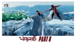 Badrinath Telugu Full Movie  Part 06  HD  Allu Arjun Tamannaah  MM Keeravani  VV Vinayak [upl. by Issim]