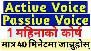 English Voice जान्ने सजिलो तरिका  Active and Passive Voice  Learn Voice in English Grammar [upl. by Drona662]