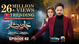 Jaan Nisar Ep 62  Eng Sub  Digitally Presented by Happilac Paints  18th Oct 2024  Har Pal Geo [upl. by Ehrsam]