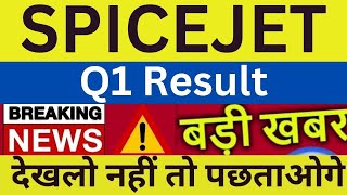 SPICEJET share latest newsspicejet share analysisspicejet share newsspicejet share target [upl. by Nahpos]