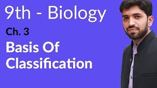 9th Class Biology  Chapter 3  Basis of Classification [upl. by Arvonio]