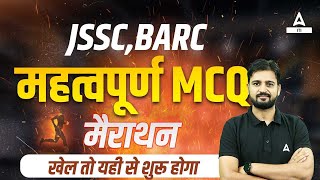 JSSC  BARC  Most Important MCQ  Electrical Marathon Classes  By Arunvir Sir [upl. by Aztiray353]