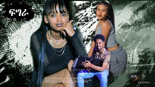 New Eritrean music mearg hayish FGRA  ማዕርግ ሃይሽ ፍግራ  2023 [upl. by Mhoj441]