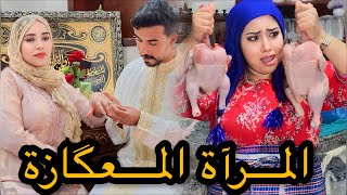 فيلم قصيرالمعݣازة😱 بغاو يتفكو منها دارهم زوجوها لولد عائلة أو مني كتاشف حقيقتها كانت الصدمة ،😰😰 [upl. by Cheke]