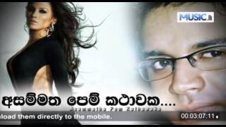 Asammatha Pem Kathawak  Chamila Madhushasn  wwwmusiclk [upl. by Maritsa]