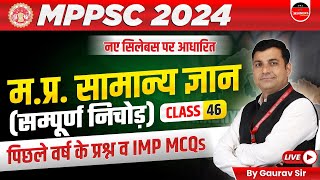 Madhya Pradesh General Knowledge  MPPSC Pre 2024  MPPSC Prelims MPGK Class 46  by Gaurav Sir [upl. by Adaynek]