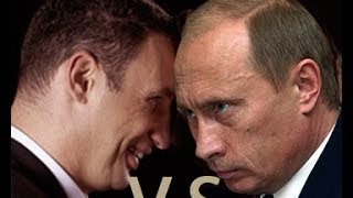 Кличко vs Путин [upl. by Lambrecht697]