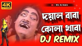 Dj Remix Song  Doyal Baba kola khaba  Viral Hit [upl. by Floris494]