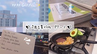 🥑Squishableavocado🥑 Having online class with me❤網課日常vlog pt1❤ [upl. by Elisha218]