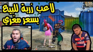 اكيد عرفتوا مين 🙂🙂🙂🙂PUBG MOBILE [upl. by Narad607]