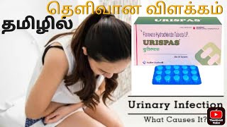 urine infection  சிறுநீர் தொற்று பற்றிய முழு விவரங்கள்  urispas tablet uses in tamil [upl. by Navonoj]