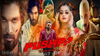 Pushpa Full Movie Hindi Dubbed Action Allu Arjun Rashmika Mandanna Fahadh Faasil Review amp Facts [upl. by Lawley]