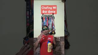 Chafing is the biggest problem for Runners जांघे लग जाती है Chafing ProblemsSolution for Chafing [upl. by Berkeley]