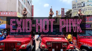 胖胖鋼管辣妹熱舞EXIDHOT PINK ｜ The Taiwanese pole dancers were performing on the top of Jeeps [upl. by Seidel]