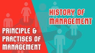 History of Management Evolution of Management Theory  PPM  Mod2 Part1 [upl. by Campos]