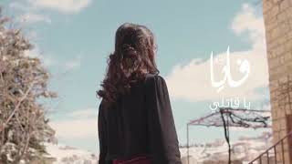 يا قاتلي، فايا يونان Ya Qatily Official Video Faia Younan [upl. by Neelhtak]