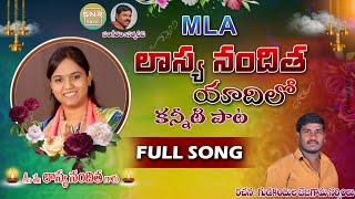 LASYA NANDITHA DEATH SONG  TELUGU EMOTIONAL DEATH SONGS  DEATH SONGS TELUGU  SNR MUSIC [upl. by Buckingham]