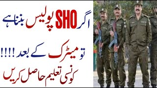 How To Become SHO Punjab PoliceSHO Jobs 2021 CriteriaEducation Power RankJoin Police After Matric [upl. by Hayotal]