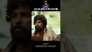 Part 2  Pushpa Movie Explain  Pushpa Movie best Screen  shorts movie [upl. by Eciuqram]