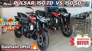 Bajaj Pulsar 150 TD Vs 150 SD 🔥 Bajaj Pulsar 150 Price in Nepal 2024 [upl. by Anirtek]