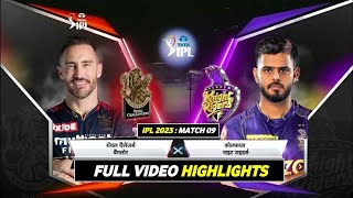 RCB vs KKR 2023 Full Match Highlights। RCB vs KKR। IPL 2023 Highlights। [upl. by Yeung]