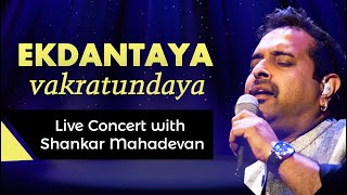 Shankar Mahadevan Live Performance  Ekdantaya Vakratundaya  Ganpati Bhajan [upl. by Huldah]