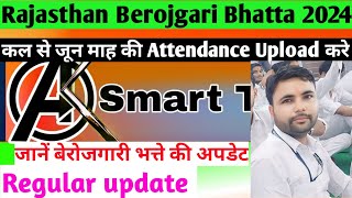 Rajasthan Berojgari Bhatta 2024Attendance Upload Newsaksmarttech [upl. by Weiser]