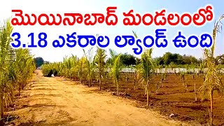 3 Acres Land For Sale in Moinabad Mandal 9063831413  9390385395 Medipally Land For Sale  Hyderabad [upl. by Atinram]