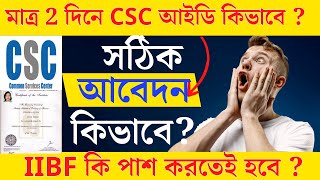 মাত্র 2দিনে CSC আইডি কিভাবেIIBF কি পাশ করতেই হবে CSC Application process 2024।How To Apply For CSC [upl. by Leyes]