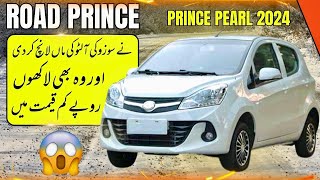 PRINCE PEARL 2024 MODEL LAUNCHED BY ROAD PRINCE  THE CHEAPEST 800cc CAR IN PAKISTAN [upl. by Poland]