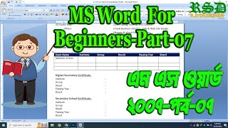 MS Word 2007 Part07  Basic To Advance Bangla Tutorial  Ms Word 2007 How to Make Table [upl. by Allesor121]