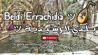 Beldi Errachidia 2017 ┃Lbraber Maya Oud amp Senteur Chakhda 2017 [upl. by Grishilde]