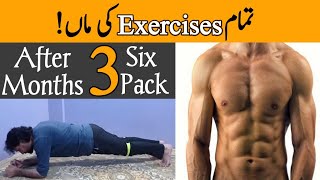 The best of the best excercises for six packs and body fitnessby master jabir bangash [upl. by Claresta]