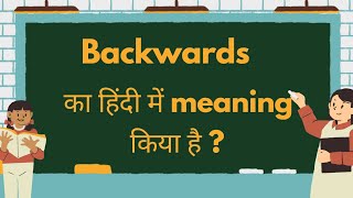 What is the Hindi meaning of backwards  backwards ka matlab Kiya hai vocabulary wordmeaning [upl. by Anastase]