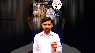 दुनिया कि सबसे बड़ी गुफा the biggest cave in the world shortsvideo singhvikas91 [upl. by Eiramik]