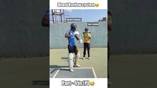 Dhoni Review system😂Wait for Ishan kishan😅 shorts cricket msdhoni [upl. by Ydnac]