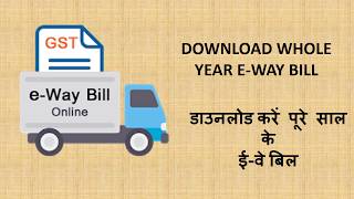 DOWNLOAD WHOLE YEAR EWAY BILL LIST [upl. by Ekoorb316]