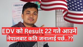 EDV को Result २२ गते आउने नेपालबाट कति जनालाई पर्छ [upl. by Beverley]