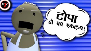 MAKE JOKE OF MJO  CHACHA KE PATAKE [upl. by Adnamaa]