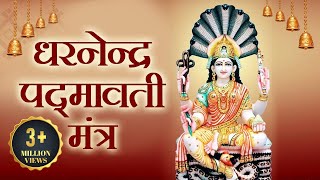 Padmavati Mantra with Subtitles  Devi Maha Mantra  Bhakti Songs [upl. by Isied]