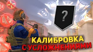 ПРОХОЖУ КАЛИБРОВКУ В ММ С УСЛОЖНЕНИЯМИ STANDOFF 2 [upl. by Balkin]