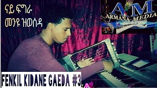 Eritrean music 2020 krar ናይ ፍግራ Fenkil kidane Gaeda 3 [upl. by Skoorb]