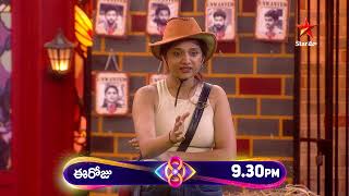 Bigg Boss Telugu 8  Day 44  Promo 1  Nomination Clash Over Unfair Game Play  Star Maa [upl. by Ailero]