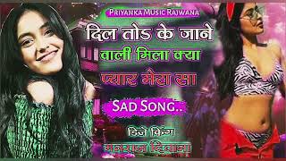 song 1525 super star manraj Divana quot दिल तोड के जाने वाली quot Rajasthani Dj Songs [upl. by Adnalahs]