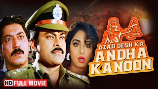 Superhit Action Movie  Azad Desh Ka Andha Kanoon  Chiranjeevi Sridevi  Full Hindi Dubbed Movie [upl. by Shoshanna]