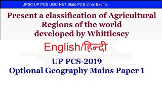 Present a classification of Agricultural Regions of the world developed by Whittlesey  UP PCS [upl. by Lennej151]