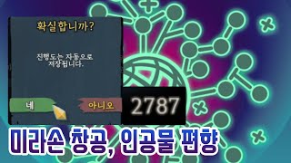 4막이 약점 Slay the Spire 슬레이 더 스파이어 [upl. by Uttica801]