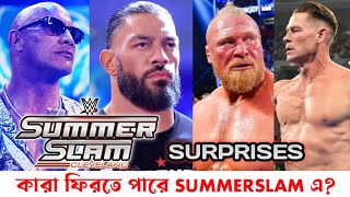 WHAT WWE SUMMERSLAM 2024 POSSIBLE SURPRISES 🤯  Wrestle Entertainer [upl. by Marrilee]