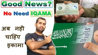 Good News Saudi Arabia Iqama Latest News Saudi iqama new update saudi arabia iqama update today [upl. by Atilrahc]